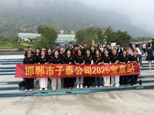 Handan Zitai Fastener Manufacturing Co., Ltd., Hebei Province, China 2025 team building Baoquan Station