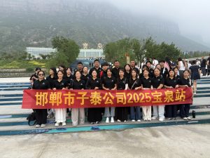 Handan Zitai Fastener Manufacturing Co., Ltd., Hebei Province, China 2025 team building Baoquan Station