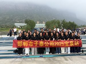 Handan Zitai Fastener Manufacturing Co., Ltd., Hebei Province, China 2025 team building Baoquan Station