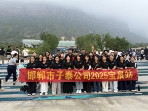 Handan Zitai Fastener Manufacturing Co., Ltd., Hebei Province, China 2025 team building Baoquan Station